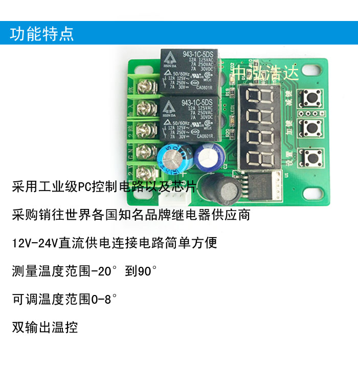 自动售水机专用配件温控器