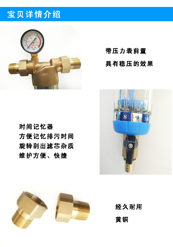 前置过滤器 家用净水器自来水井水泥沙中央除垢器 厨房水垢过滤器
