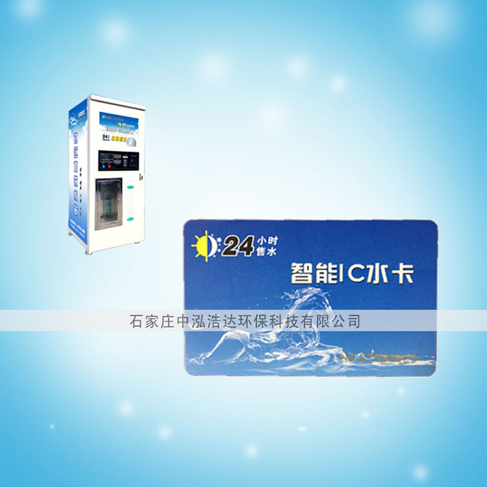 IC卡自动售水机专用卡16扇区全加密 售水机水卡