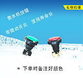 小区自动售水机配件 红绿按键开关 售水机散件批发 其他配件齐全