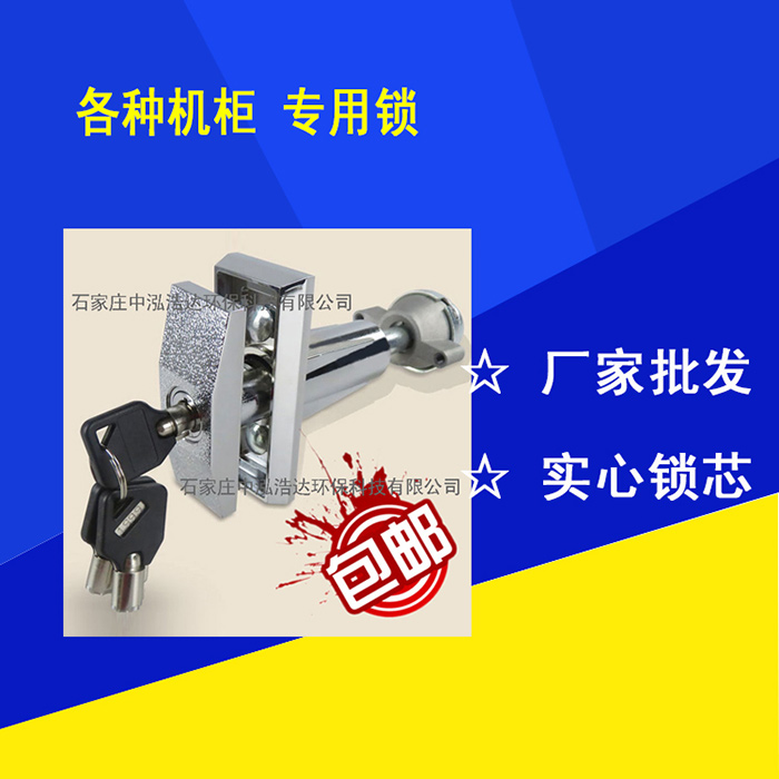 自动售水机机锁 供应自动售水机锁