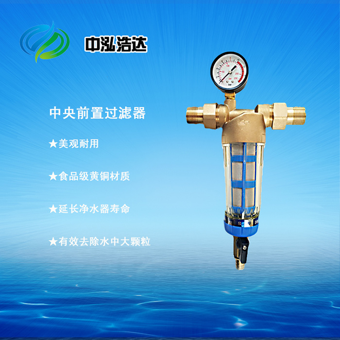前置过滤器 家用净水器自来水井水泥沙中央除垢器 厨房水垢过滤器