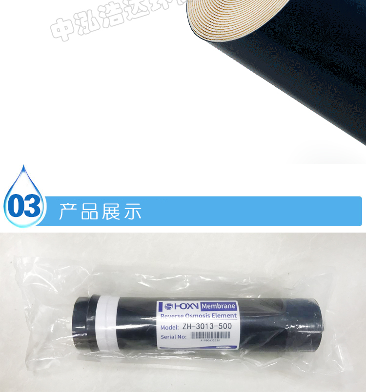 3013-500G滤芯RO反渗透膜节水膜500GRO反渗透膜