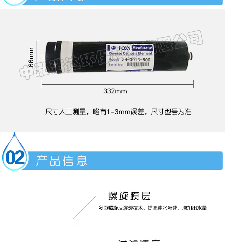 3013-500G滤芯RO反渗透膜节水膜500GRO反渗透膜