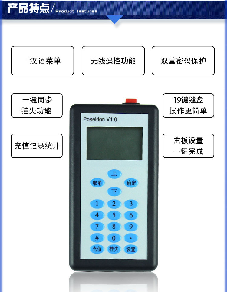 Poseidon充值器小区售水机刷卡投币一体式售水机专用配件无线设置