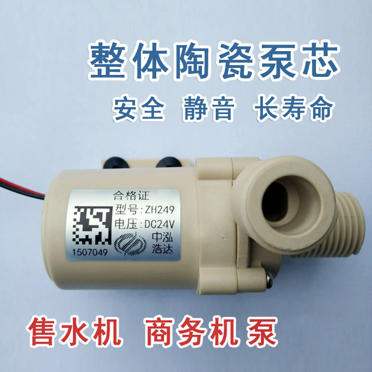 400G/800G水泵自动售水机高压泵售水机配件