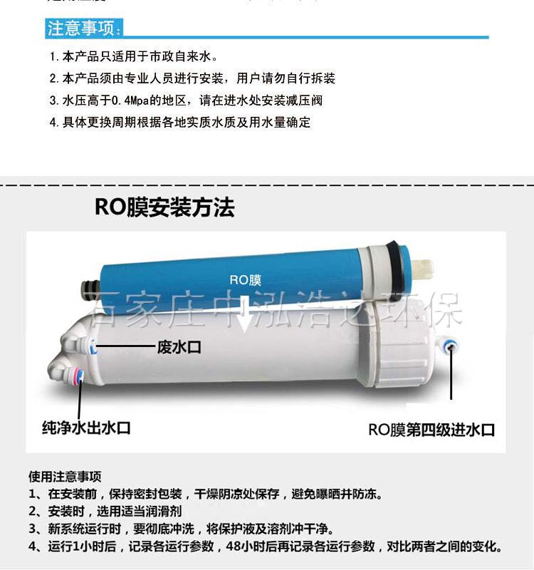 反渗透膜 400G汇通膜 配件3013-RO膜