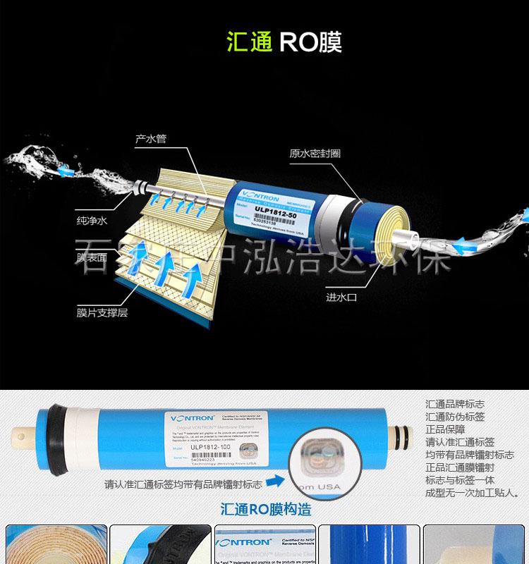 反渗透膜 400G汇通膜 配件3013-RO膜